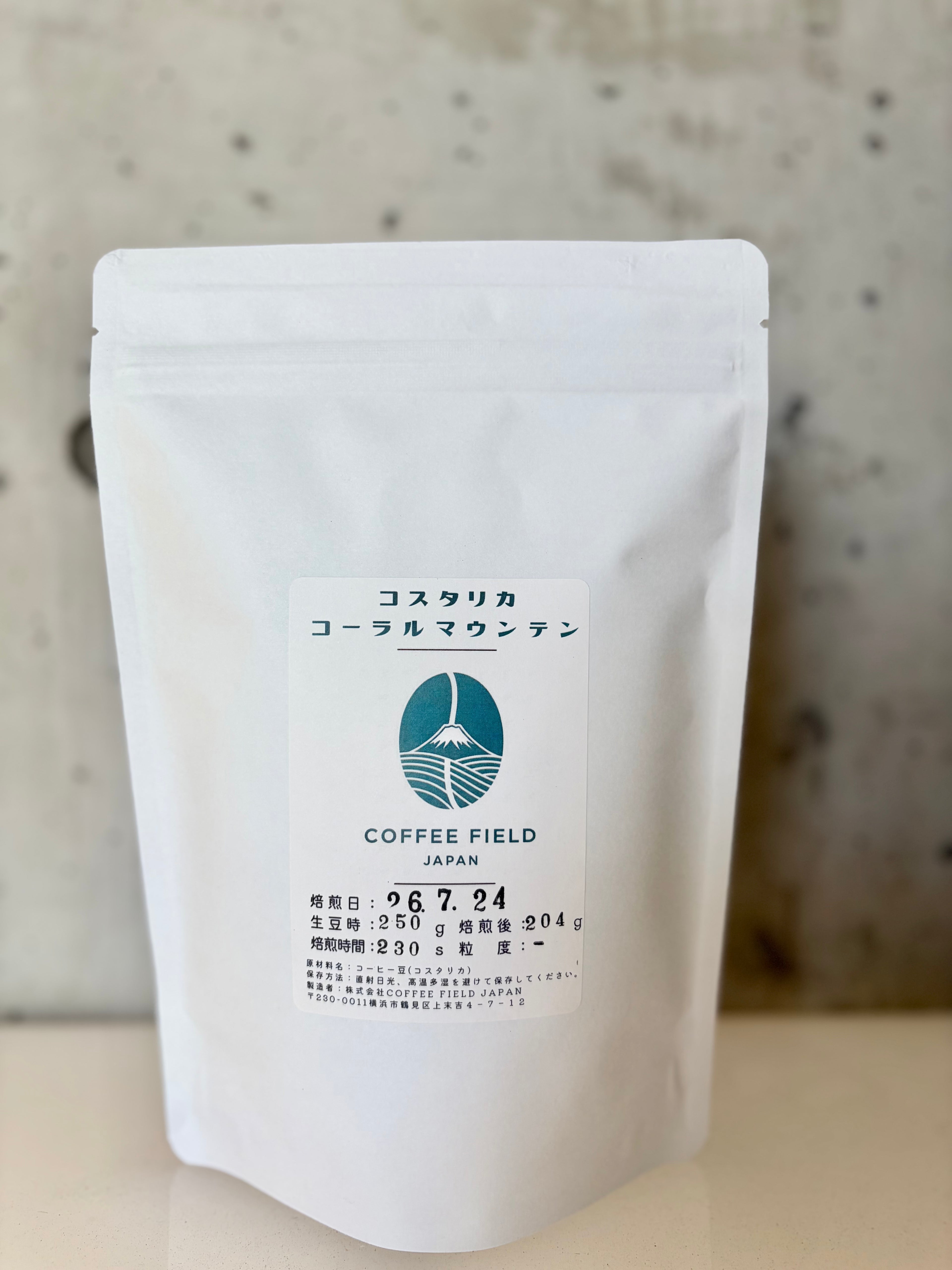 コスタリカコーラルマウンテン