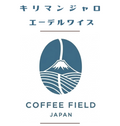 キリマンジャロ　エーデルワイス