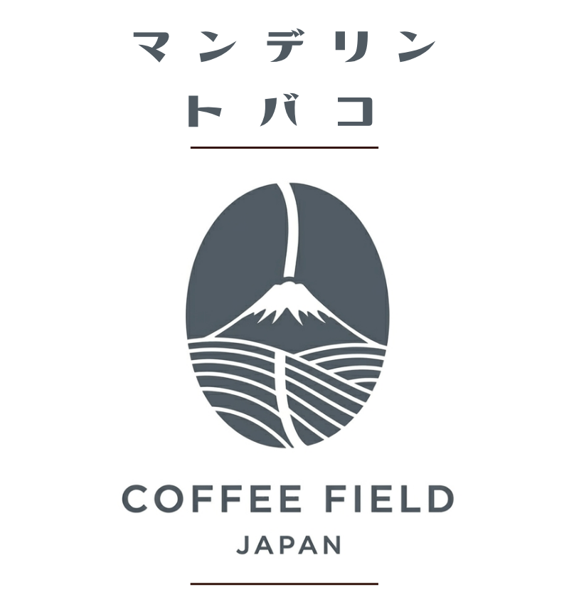 マンデリントバコ